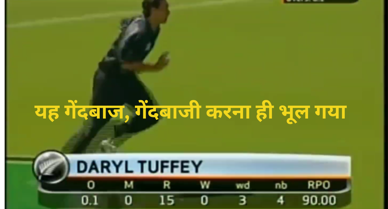 daryl tuffey