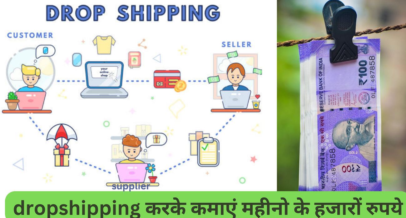 dropshipping