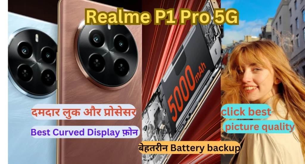 Realme P1 Pro 5G