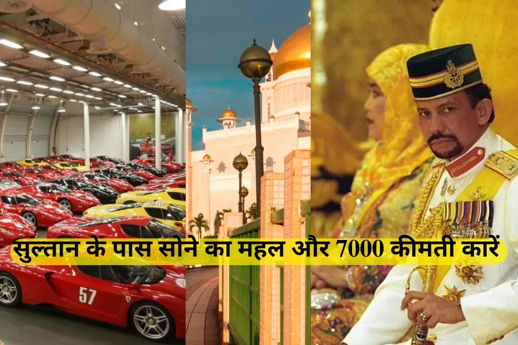Sultan of Brunei