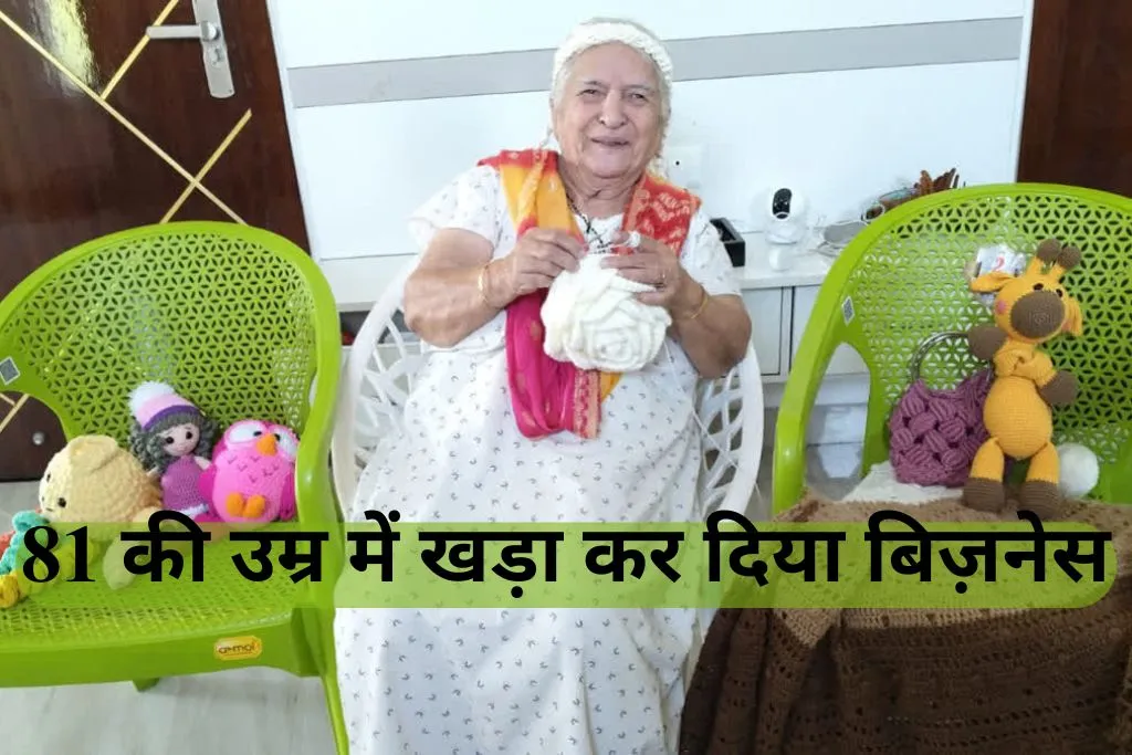 Sheela Bajaj Crochet