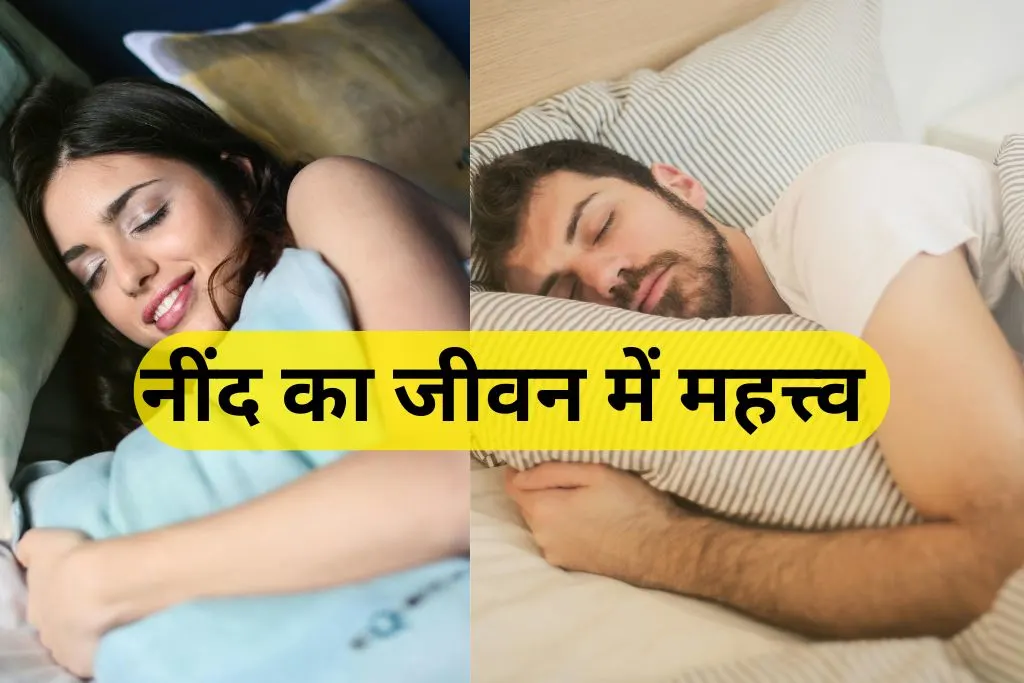 How much Sleep is enough