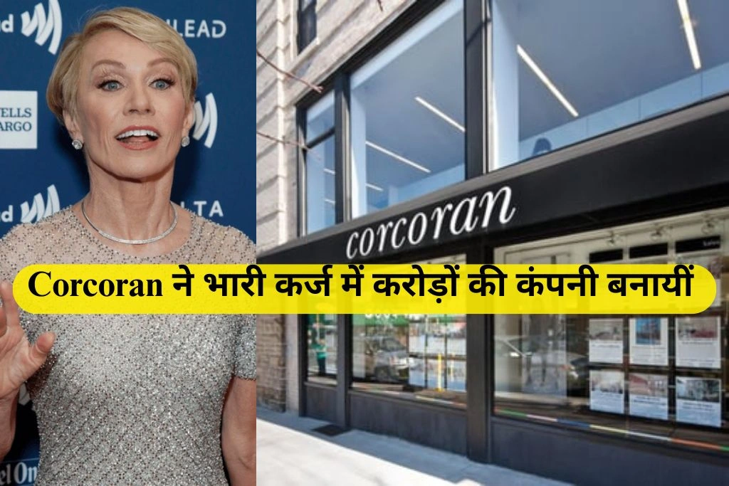 Barbara Corcoran