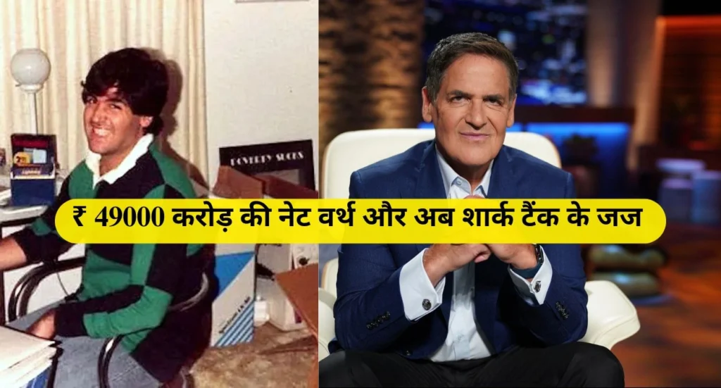 Mark Cuban