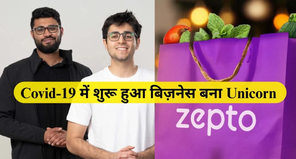 Zepto
