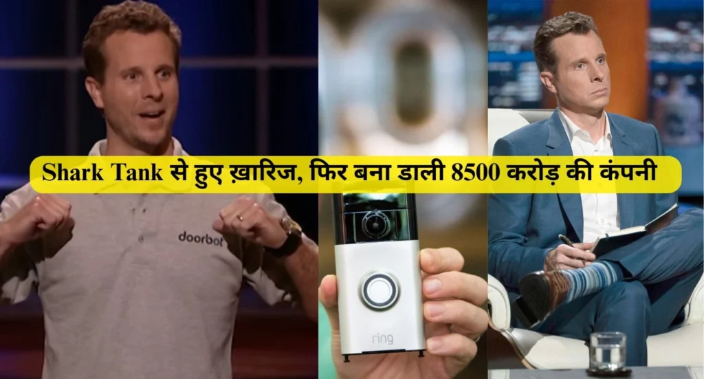 DoorBot ( Ring ) Jamie Siminoff