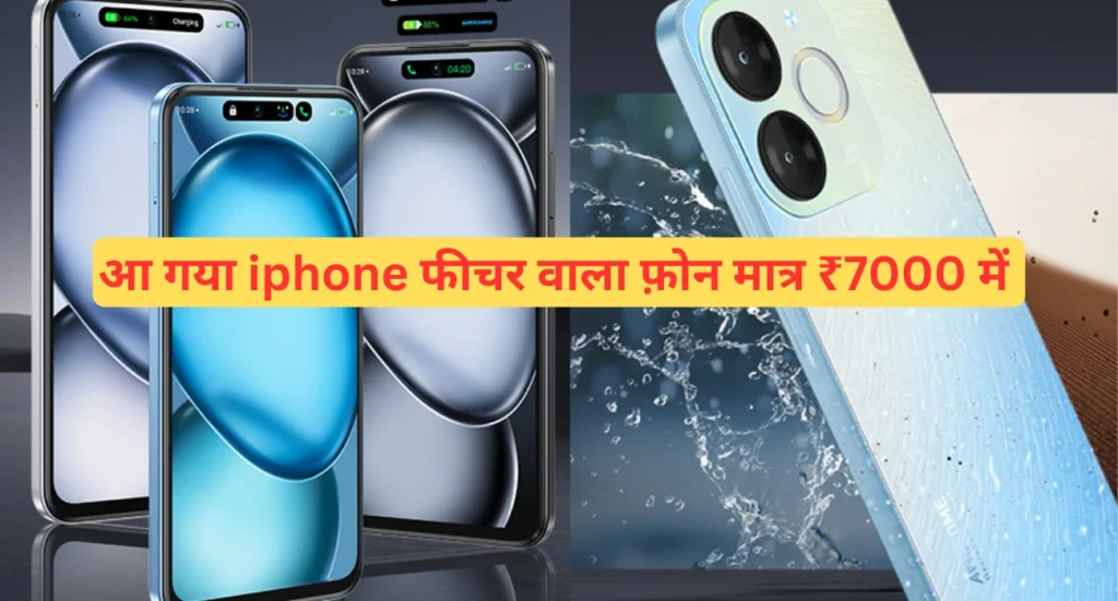 Itell A80