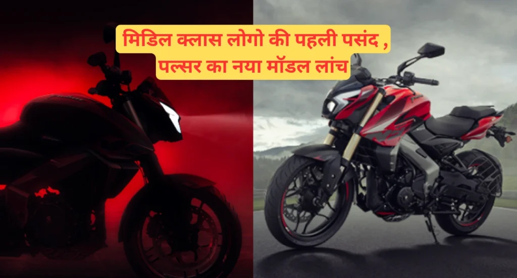 Pulsar ns400z