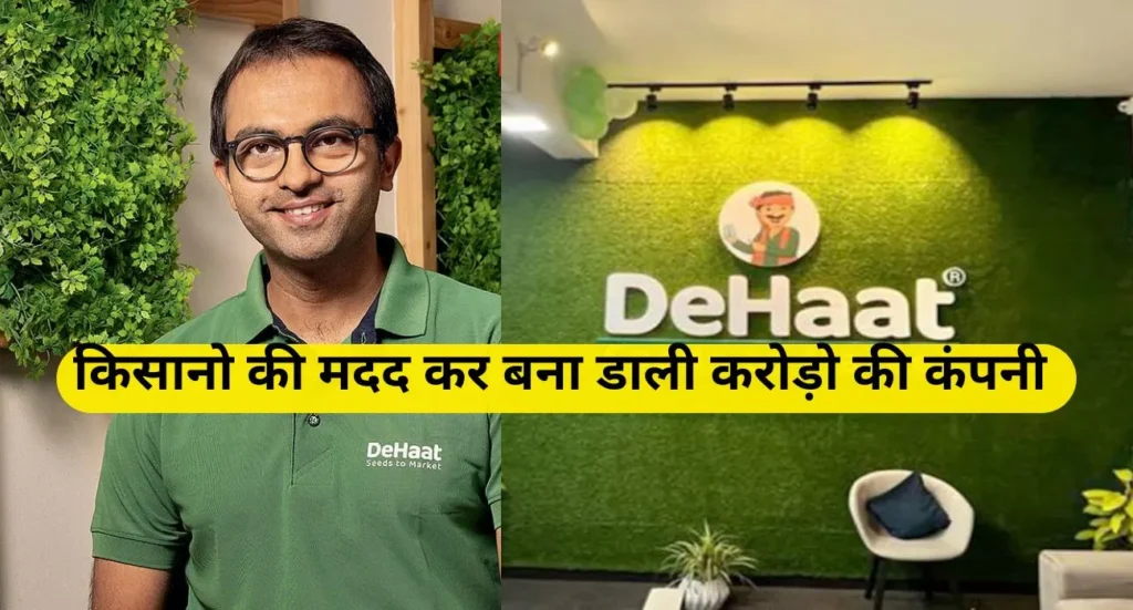 Dehaat