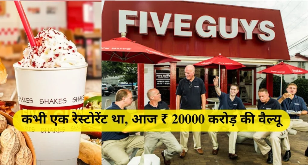 Five Guys