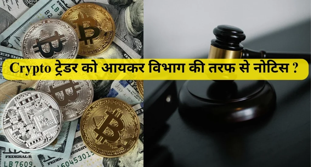 Crypto