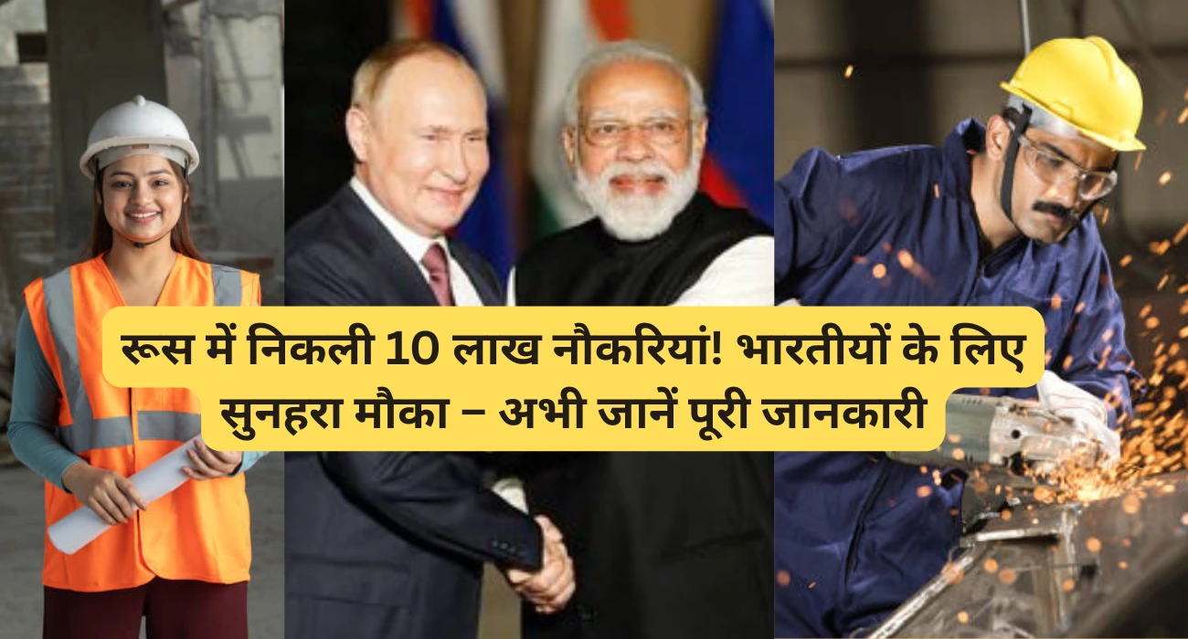 Russia Offers 1 Million Jobs to Indians