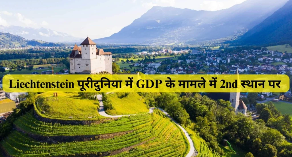 Liechtenstein