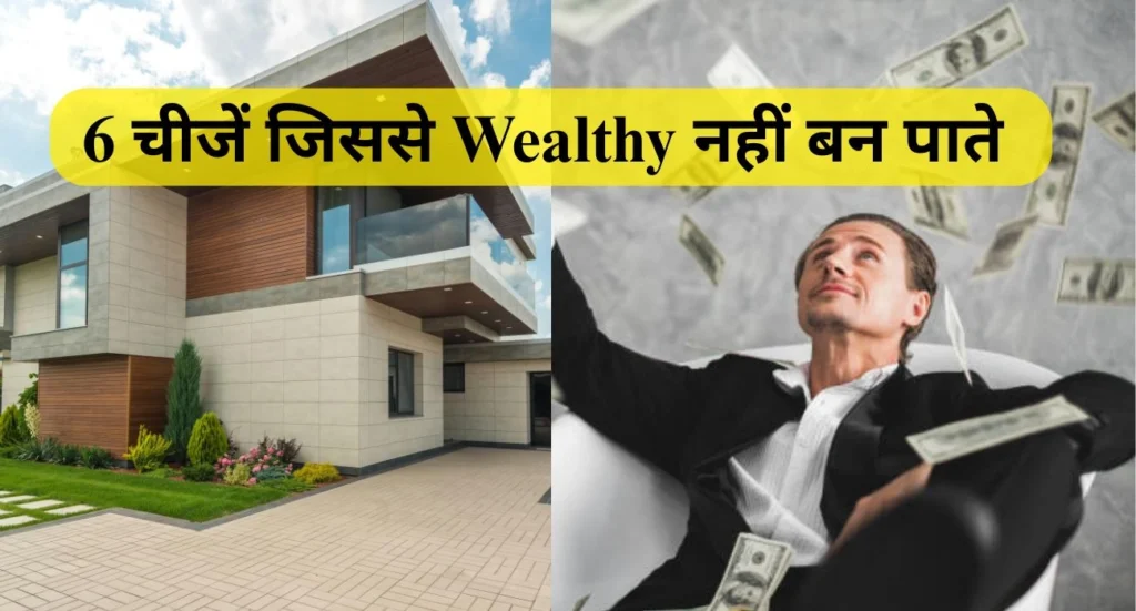 Wealth