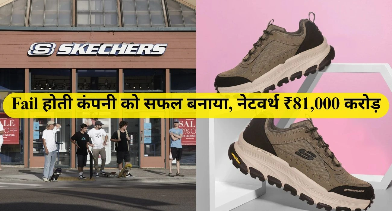 Skechers