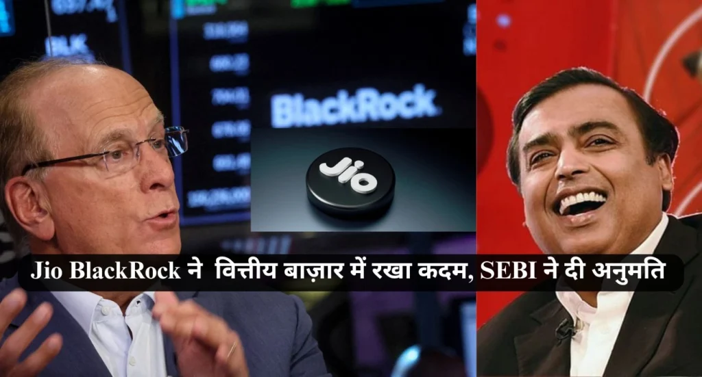 Jio BlackRock