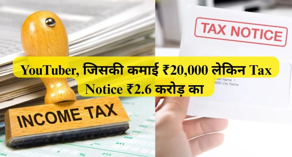 Tax Notice