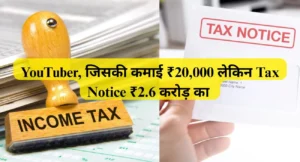 Tax Notice