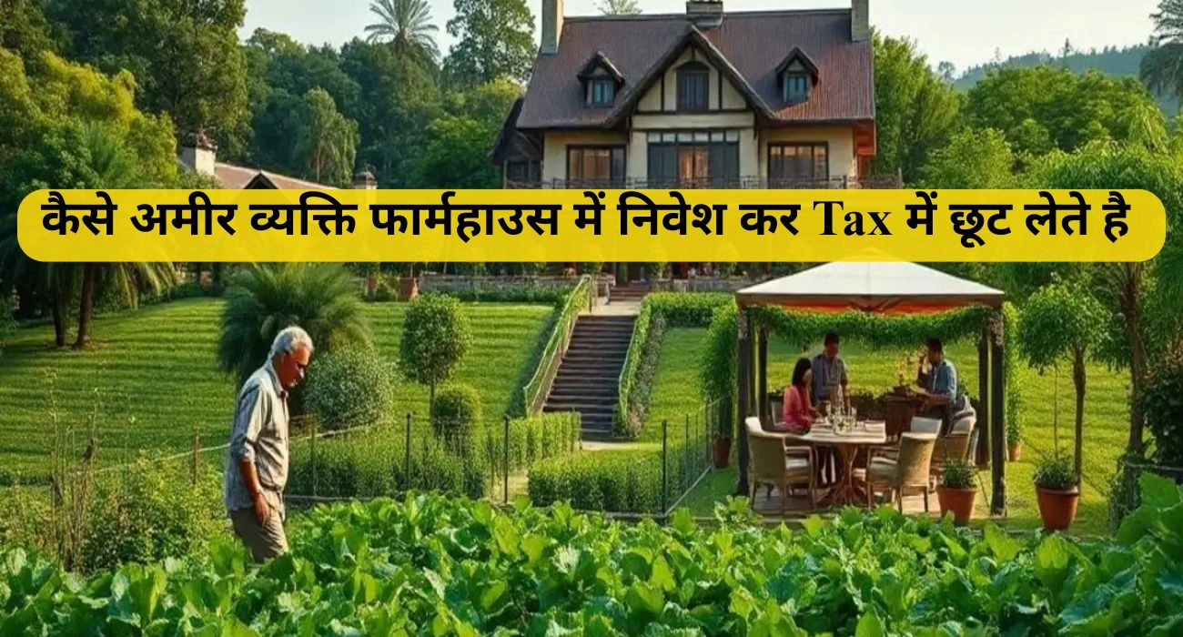 Section 54B, Tax,GST