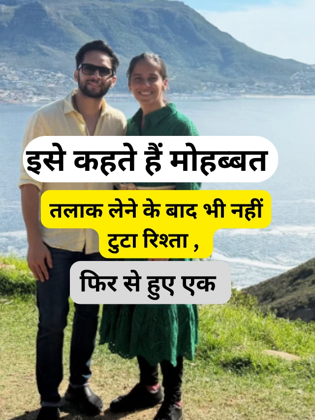 Love Story 2.0: Saina Nehwal & P Kashyap Prove Real Love Never Dies! : सच्चा प्यार करने वाले कभी साथ नहीं छोड़ते