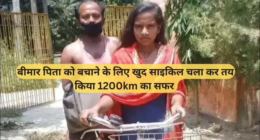 jyoti kumari story