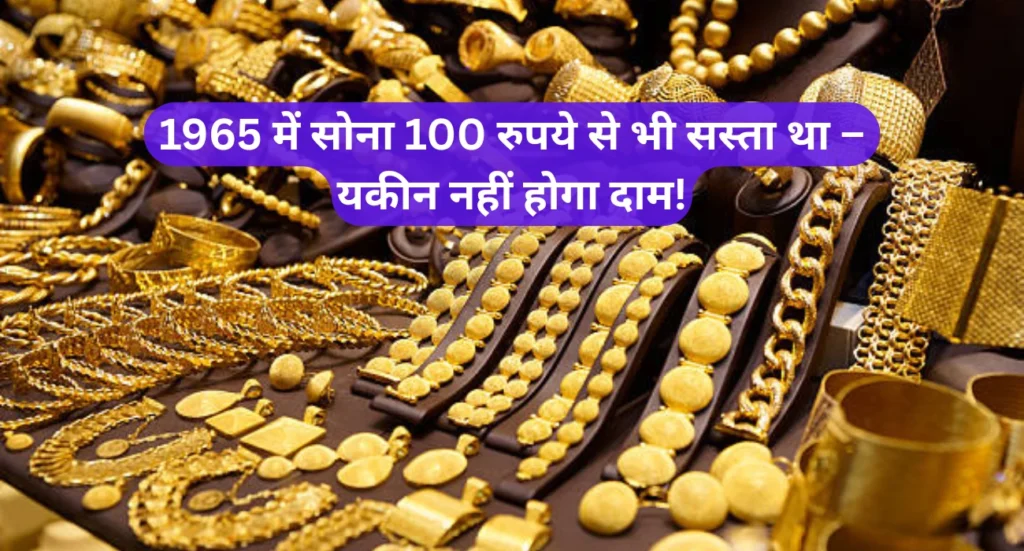 Gold Price Past 60 Years