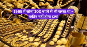 Gold Price Past 60 Years