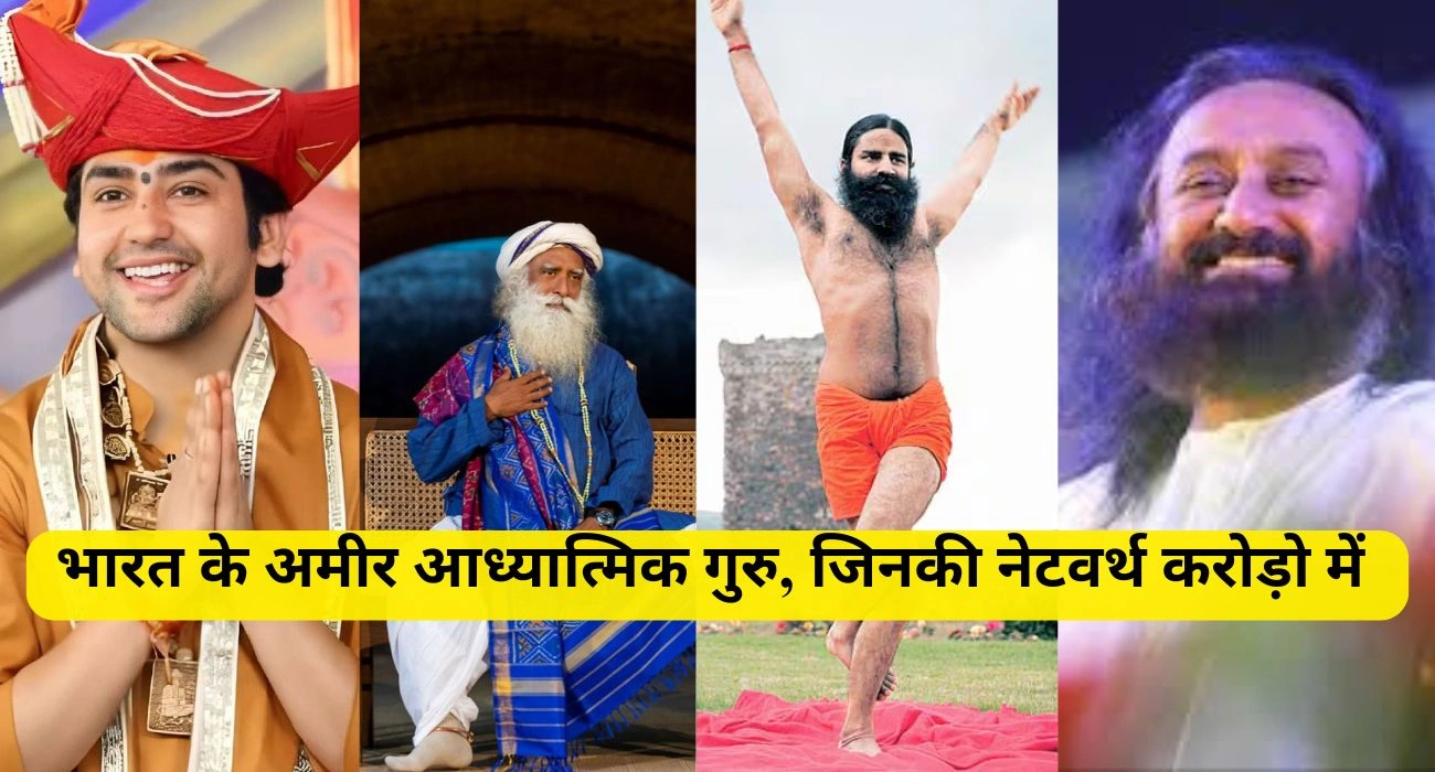 India’s Richest Spiritual Gurus’ Networth
