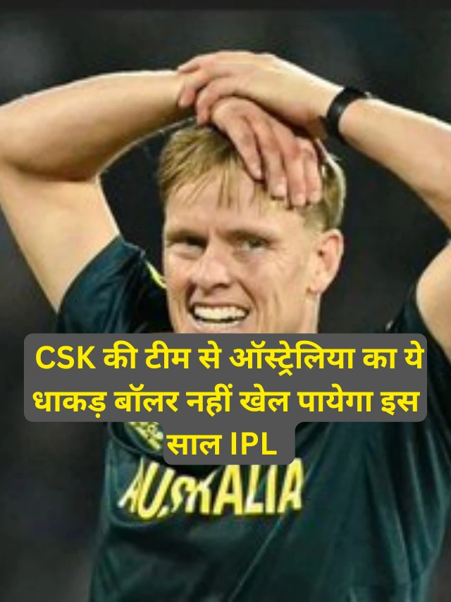 Nathan Ellis :डेथ ओवर का स्पेशलिस्ट है यह बॉलर